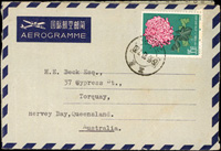1965年中國郵電部印制國際航空郵簡,貼特44菊花(18-17)35分一枚,銷北京1965.10.7,寄澳洲