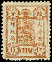 慈壽再版陸分銀新票1枚,陳目#27S,原膠輕貼,VF-F(Page 114)