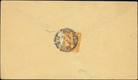 1906年上海寄本埠西式封,背貼倫敦版蟠龍1分,銷上海1906.MAY.28工部戳  註:本埠郵資(Page 118)