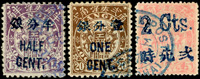上海工部雙龍一.二次木戳手蓋3全舊票,其中『2Ct』加蓋重墨呈粗體字;VF-F(Page 119)
