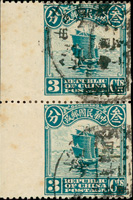 常17.倫敦版帆船參分舊票直雙連,左邊紙漏齒變體,陳目#211e,VF-F(Page 125)