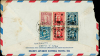 針孔防盜票:1947年上海寄英國航空封2封:(1)西式封貼針孔防盜票6枚(上海永寧三次加蓋國幣250元/國父像倫敦三版5元2枚,200元/國父像倫敦三版4元2枚,國父像上海大東一版1000元及3000元各1枚),銷上海1947.4.24戳寄英國;(2)西式封貼針孔防盜票4枚(上海永寧三次加蓋國幣500元/國父像中華版3分3枚,國父像上海大東一版100元1枚),銷上海1947.1.11戳寄英國(Page 145)