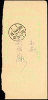 1940-1941年中華郵政掛號郵件憑單2件,快遞郵件收據12件,分銷永安或江西贛縣日戳,保存尚完整(Page 148)