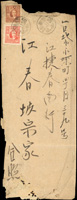 1945-1948年台灣本地自然實寄封片一組共6件,票戳俱全(Page 158)