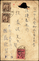 1947-1948年台灣本地自然實寄片一組共12件,票戳俱全(Page 159)