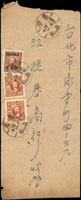 1948-1949年台灣本地自然實寄封片一組共10件,銷戳見嘉義,台北;票戳俱全(Page 160)