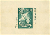 紀33.郵政紀念日郵票展覽會紀念小全張(10.1*7.1cm),原色均勻淡黃,VF-F(Page 169)