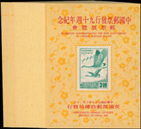 紀117.中國郵票發行90週年郵展小全張共37枚,均為新票,其中2枚背均勻黃,1枚正面均勻黃,其餘無明顯黃斑,皆有軟印痕,VF-F(Page 169)
