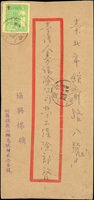 1950年代自然實寄封四件,分貼台灣防癆協會成立4全,符資,票戳俱全(Page 170)