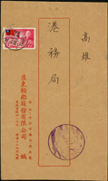 1950年代台灣本地自然實寄封7件,均貼有總統復行視事周年或三週年有齒票,其中二封票損(Page 171)