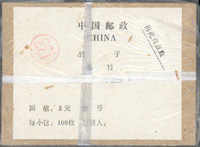 1993-7m.竹子小型張原封包,共100枚,原塑膠封膜未拆,VF(Page 182)
