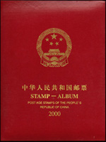 新中國2000年全年度精裝年冊1本,內含新票22套,小型張5枚,小版張1版,無評選票,少數票沾黏於冊上,大多數保存佳,VF-F