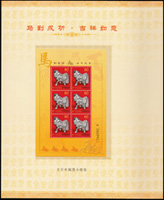 中國郵政賀年有獎明信片獲獎紀念-生肖小版張郵摺4冊,包括:2001-2s.蛇年小版張2版全1套;2002-1s.馬年小版張2版全1套,共3套;VF