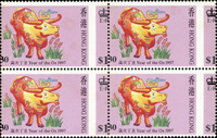 香港1997年二輪生肖牛1.6元4方連,齒孔大移位變體,原膠背黃,VF-F(Page 185)