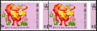 香港1997年二輪生肖牛1.3元橫雙連新票,齒孔移位變體,原膠未貼,VF(Page 185)