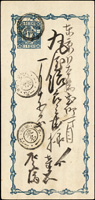 1873-1874年手雕郵簡半錢1件,一錢二件;均實寄,日專評價高(Page 185)