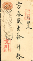 1882及1887年印尼郵資封二封,轉落戳俱全,中文書寫,為華僑書信(Page 188)