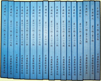 《中國郵刊》第1~73期高清景印合訂平裝本,共17本,保存良好,中國集郵協會發行,含箱重約16.85公斤(Page 189)