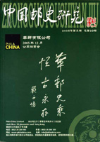 《中國郵史研究第二十三期》平裝本,李國慶編著,重約440公克(Page 208)