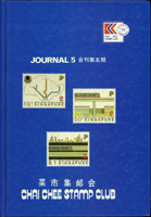 集郵書刊共2本,總重約1.72公斤,包括:(1)《香港特區郵刊第二期》平裝本,2000年紀覺英編著;(2)1989年新加坡《菜市集郵會會刊第五期》精裝本,內頁微黃斑(Page 211)