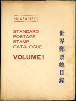 1973年版《SCOTT'S世界各國郵票目錄》第1-3卷精裝各1本,第1-2卷封皮略損,第3卷無封皮(書衣),內頁微黃斑.蛀等,保存尚可,總重約4.12公斤(Page 212)