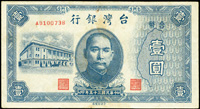 台灣銀行老台幣13枚:(1)35年1元5枚,85-90新;(2)35年5元7枚,70至80新;(3)35年10元雙A字軌1枚,70新