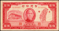 台灣銀行老台幣35年500元BC字軌,正面部分紋路及台灣銀行字體複印異體,90新