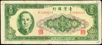 台灣銀行民國53年100元,早期老假,流通品