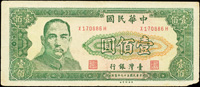 台灣銀行民國59年100元,早期老假,流通品
