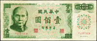 台灣銀行民國61年100元,F記,早期老假,流通品