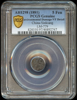 新疆阿克蘇1881年5分銀幣,少見,PCGS Genuine Enviromental Damage-VF Detail 金盾(Page 13)