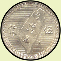 台灣銀行民國38年國父像5角銀幣3枚,BU(Page 17)