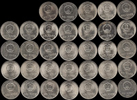 中華人民共和國近期流通鎳幣牡丹1元共33枚,含:1992年6枚,1993年1枚,1994年3枚,1995年6枚,1997年15枚,1998年2枚,XF-AU
