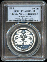 中國人民銀行1988年戊辰龍年10元1盎司加厚精制紀念銀幣,發行量20000枚,PCGS PR#69 DCAM(Page 19)