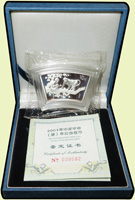 中國人民銀行2004年甲申猴年10元1盎司扇形普制紀念銀幣,發行量66000枚,盒裝.證書,UNC(Page 19)