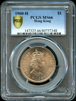 香港1960年伊利沙伯二世女皇像1元鎳幣,PCGS MS66 金盾(Page 24)