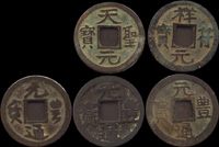 日本早期錢幣共25枚,包括(1)長崎貿易錢:元豐通寶,單點通仰元;元豐通寶,重點通肥字正元;祥符元寶;天聖完寶;元豐通寶行書;(2)新寬永通寶,背上『文』20枚;以上品相混合,VF-XF;歡迎網上流覽