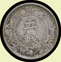 日本明治4年旭日大字5錢銀幣,前期,AU(Page 25)