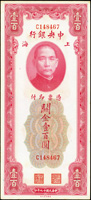 中央銀行關金券三枚:(1)美鈔版民國19年5元背號雙軌連號2枚,98新;(2)美鈔版民國19年100元單軌,97新(Page 30)