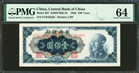 中央銀行金圓券中央版1948年100元藍色,PMG Choice Uncirculated#64(Page 30)