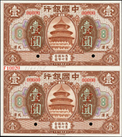 樣票:中國銀行美鈔版民國7年1元.5元.10元天津,均為雙聯張,其中5元及10元帶上邊紙日期,稀少,96-98新(Page 33)