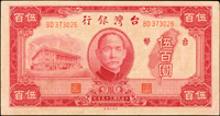 台灣銀行老台幣民國35年500元BD字軌,88新(Page 40)