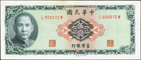 台灣銀行民國58年5元梅花水印,特殊號: L000072W,正面右方二道原紙壓痕,95新(Page 51)
