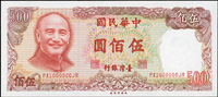 台灣銀行民國70年500元趣味號:PX1000000JR,99新(Page 52)