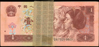 中國人民銀行四版人民幣1996年1元民族人物,連號100枚,前後張微黃,其餘97-99新(Page 63)