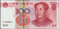 中國人民銀行五版人民幣2005年100元特殊號三枚:K9E6666611,K9E6666622,K9E6666633,全新