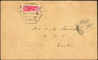 1914年封貼澳門郵票對剖票1枚,銷CORRETO CENTRL DE MACAU 1914.3.15六角日戳,背另銷廣州府三年三月十六日CANTON到達戳,並有『E/27』信差戳