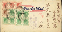 1948年香港寄台灣航空封,貼男皇1分1枚,5分7枚,8分3枚,銷HONG KONG 1948.3.24戳,背銷TAINAN TAIWAN 1948.3.25櫛型戳,臺北(丁)37.3.26到達戳,此封香港寄台,但由台南入關,再轉台北,郵路較為特殊(參考價NT$1000元)