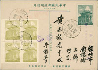 莒光樓2角明信片加貼一莒5分4方連,銷台灣高雄/南沙群島(代)49.9.9/9戳,高雄(辛一)49.11.16,台北一區49.11.17到戳,並有『212』信差戳(參考價NT$500元)