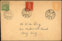 1942年西式封貼日郵壹錢.貳錢.參錢各1枚,銷香港17.1.22櫛型戳,實寄香港 註:此為日佔香港郵局開局日